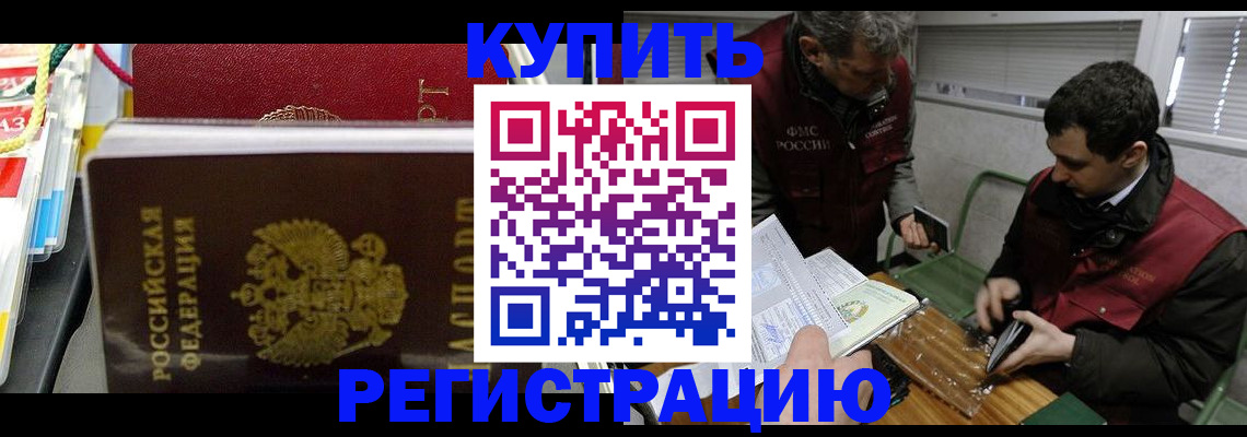 прописка поиск в Жукове