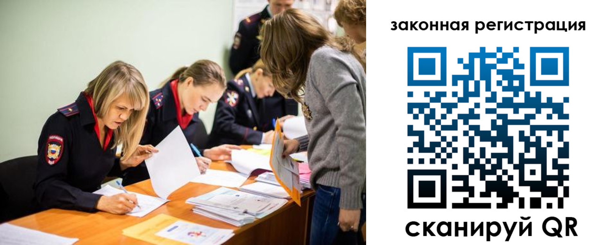временная регистрация законно в Жукове