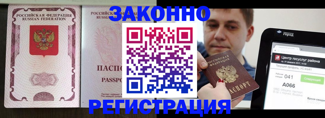 прописка иностранных граждан в Жукове